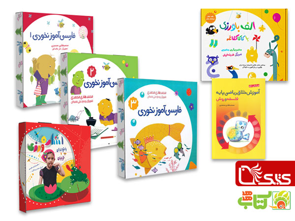 واژهنامهی چیستانی - تصویری آموزش خلاق از راه ادبیات