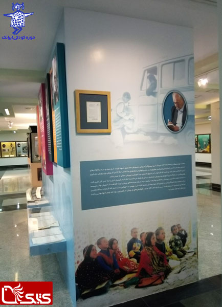 دیوار اقای بهمن بیگی در موزه کودکی ایرانک