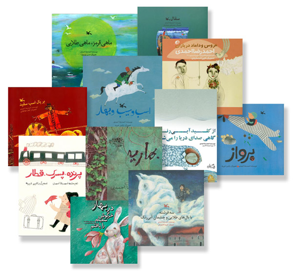 احمدرضا احمدی احمدرضا احمدی