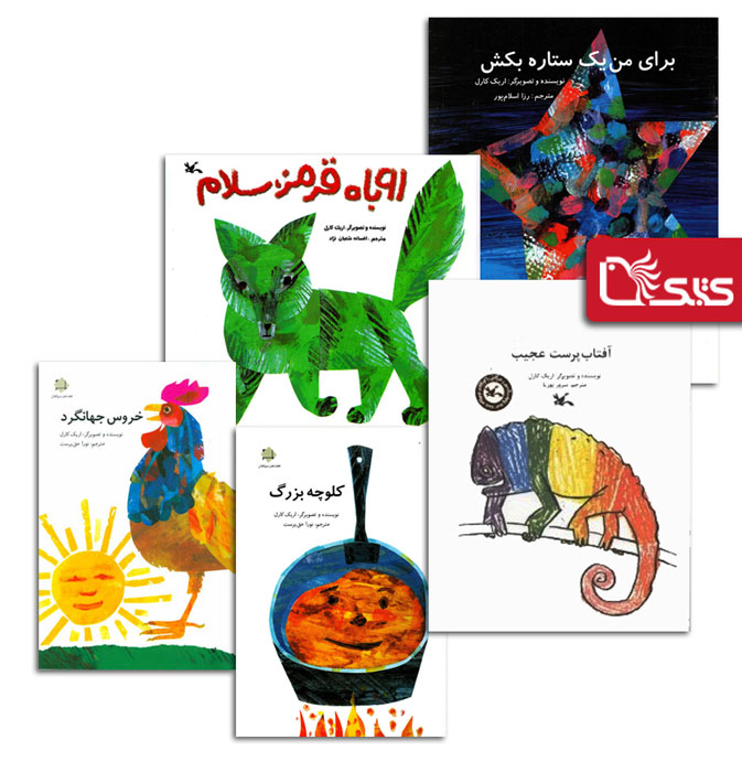 کتاب های اریک کارل