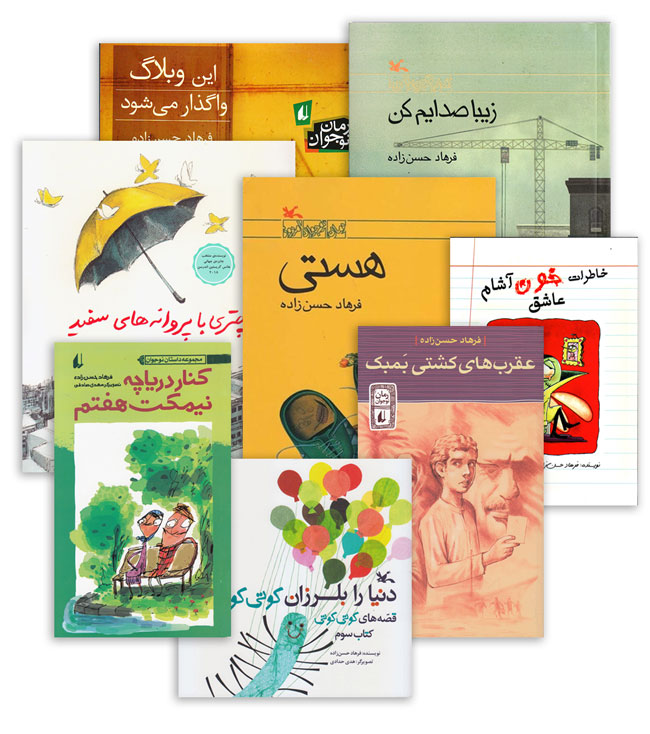 فرهاد حسن زاده