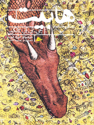 جی آر آر تالکین جی آر آر تالکین