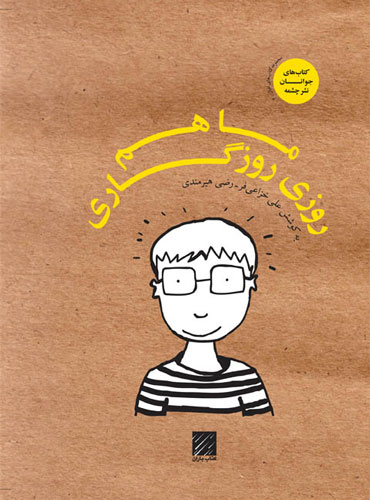 رضی هیرمندی رضی هیرمندی