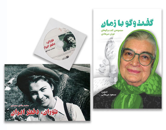 توران میرهادی