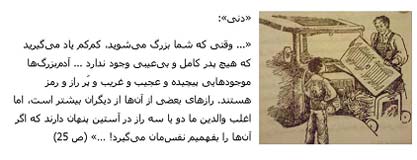 ادبیات راهی برای آشتی با طبیعت ادبیات راهی برای آشتی با طبیعت
